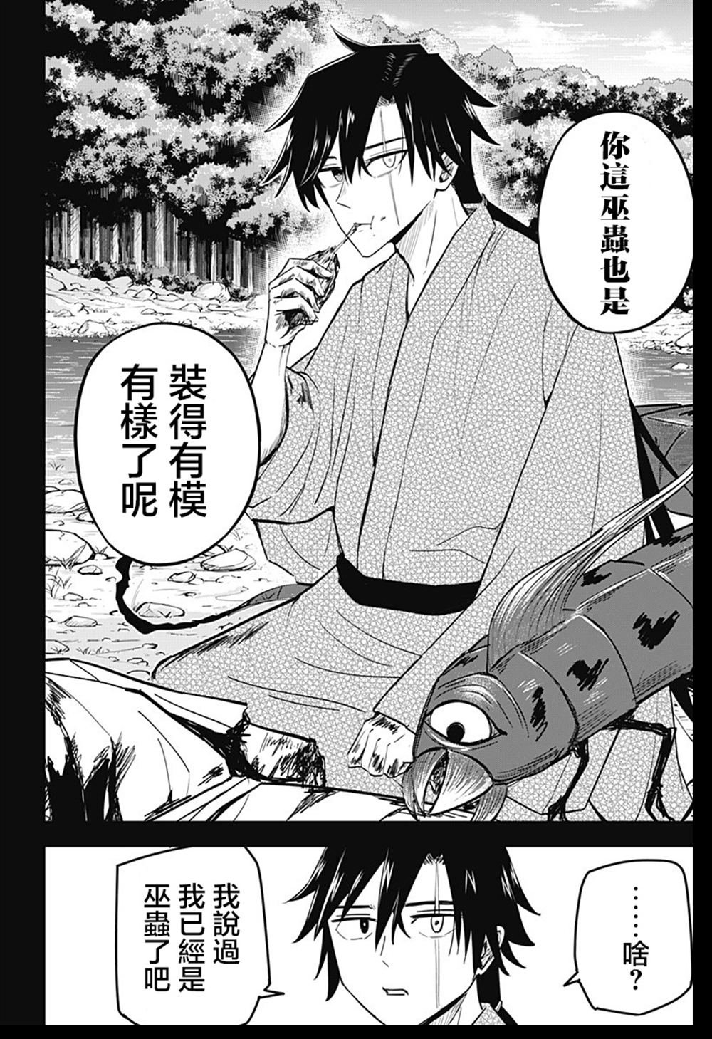 第18话