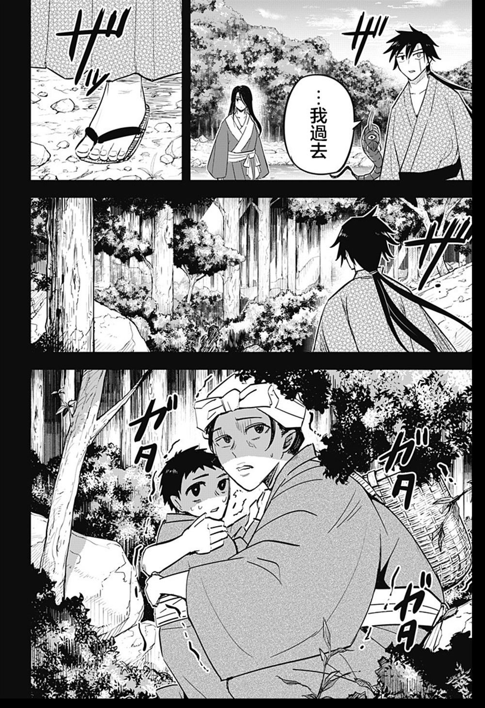 第18话