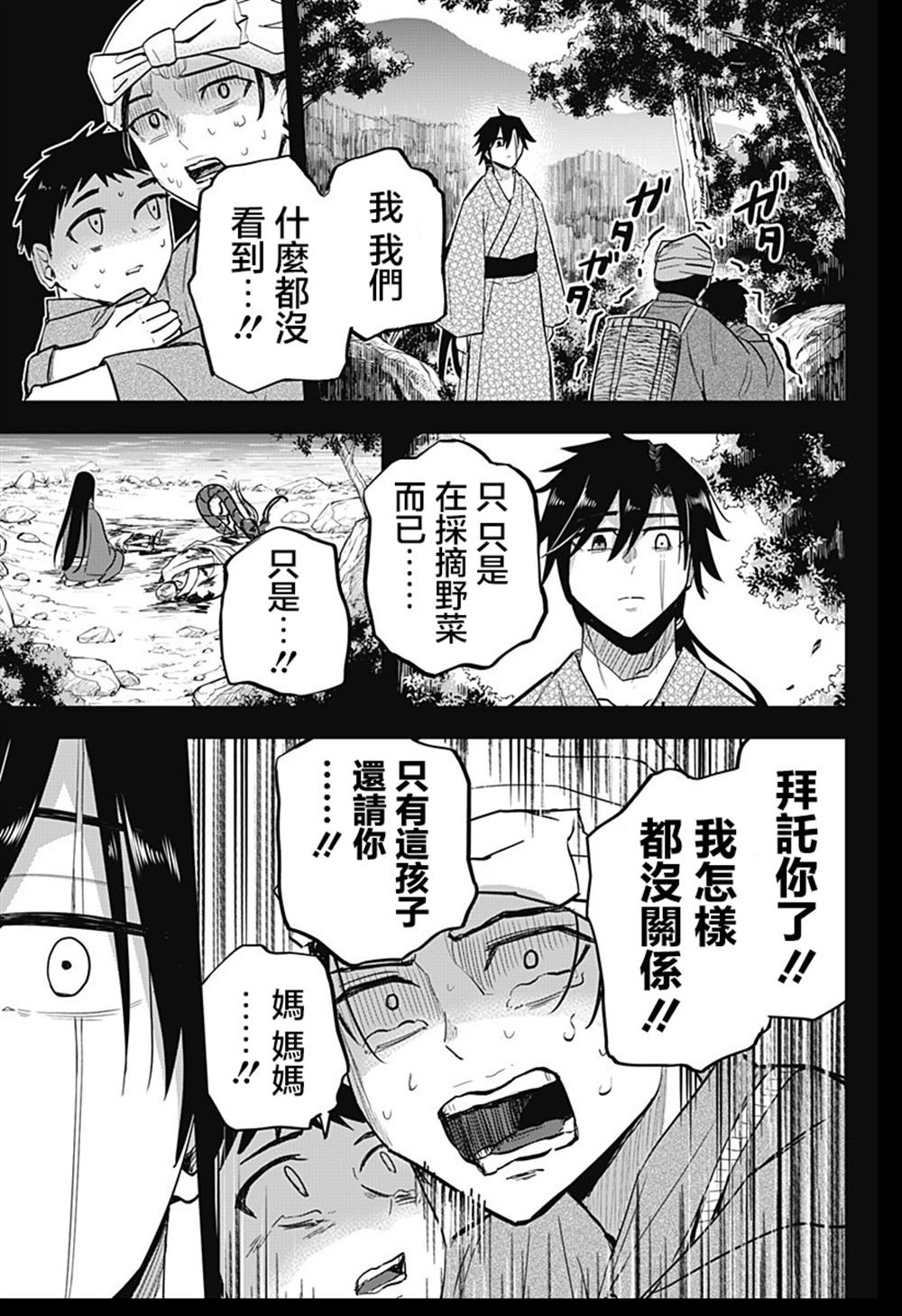第18话