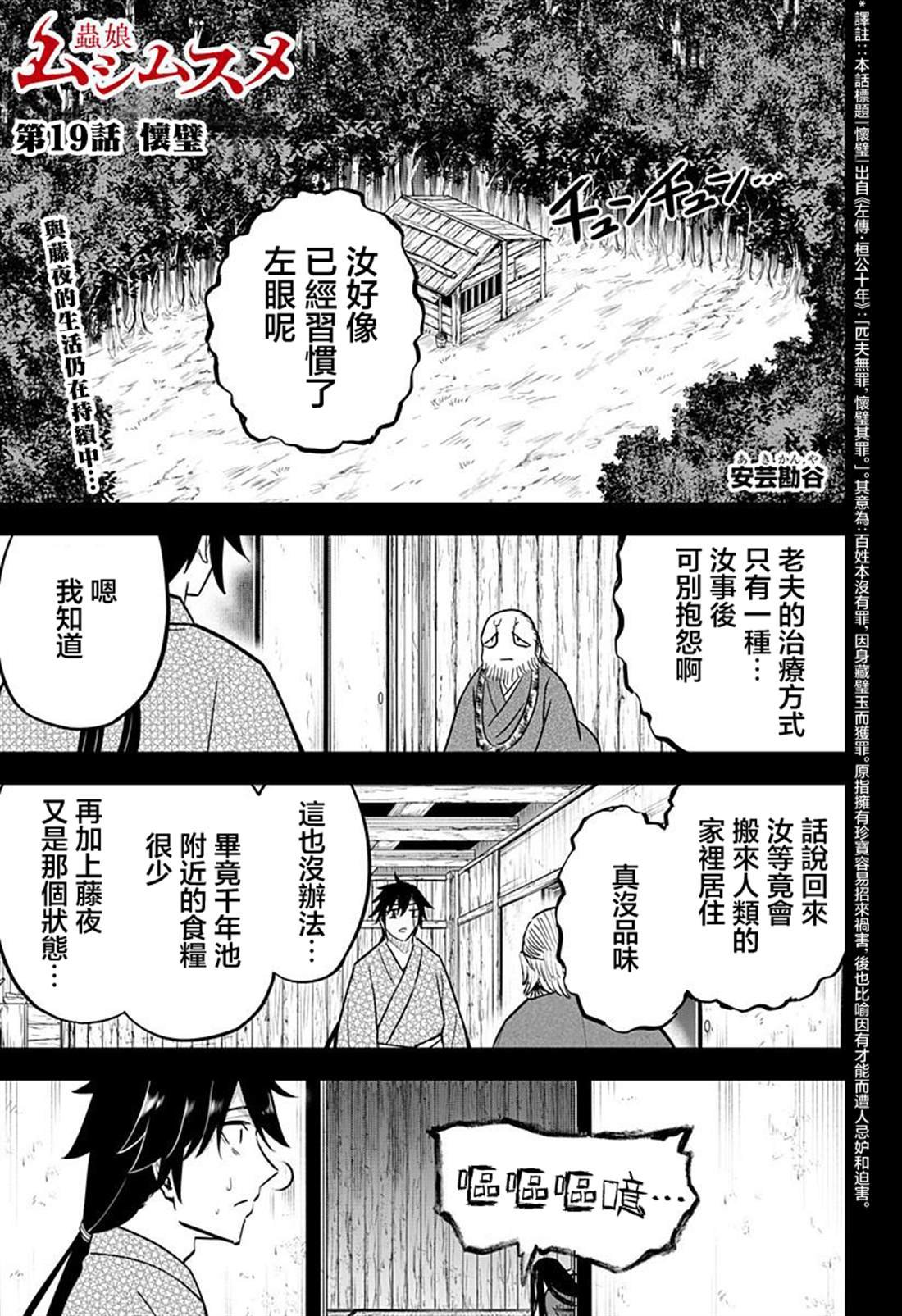 第19话