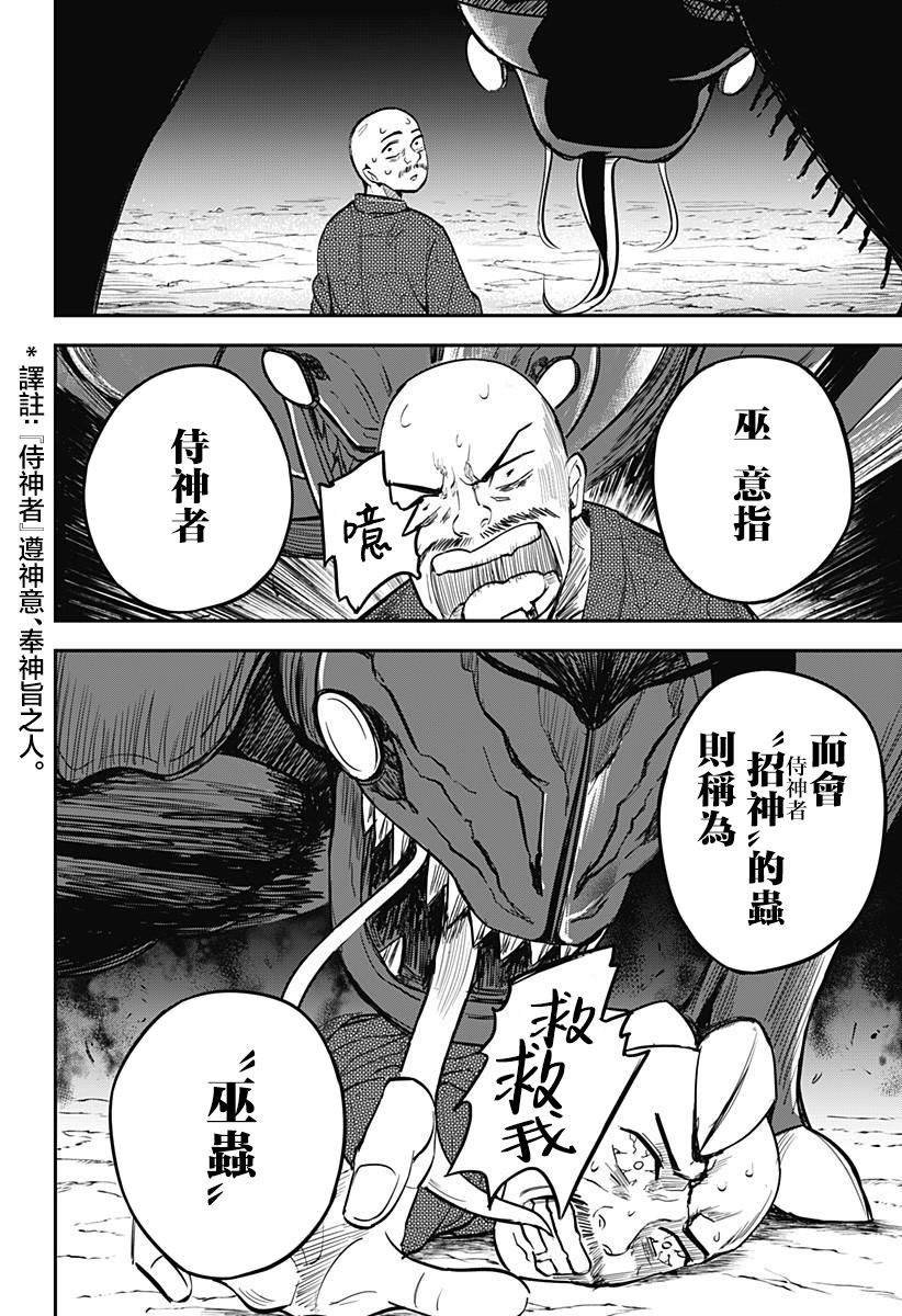 第3话