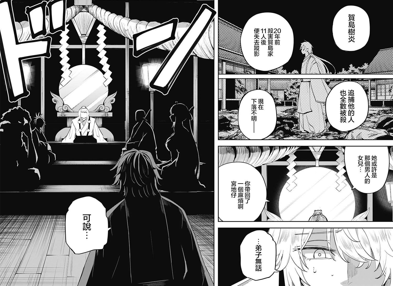 第6话