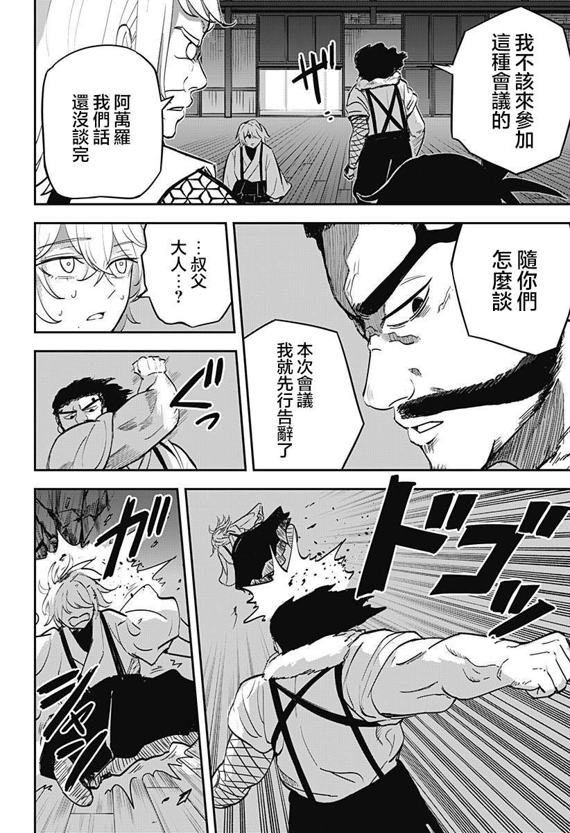 第6话