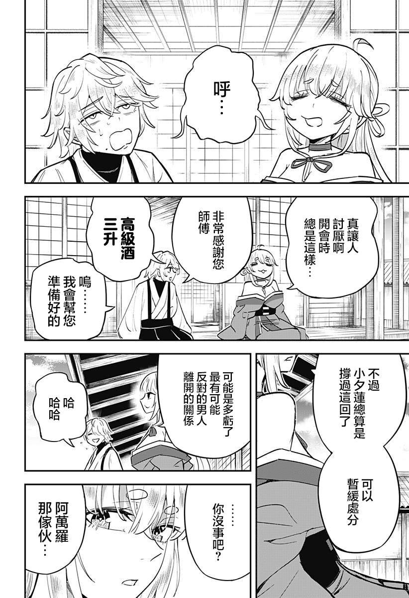 第6话