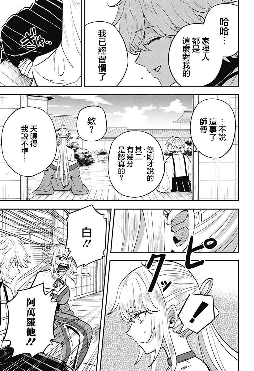 第6话