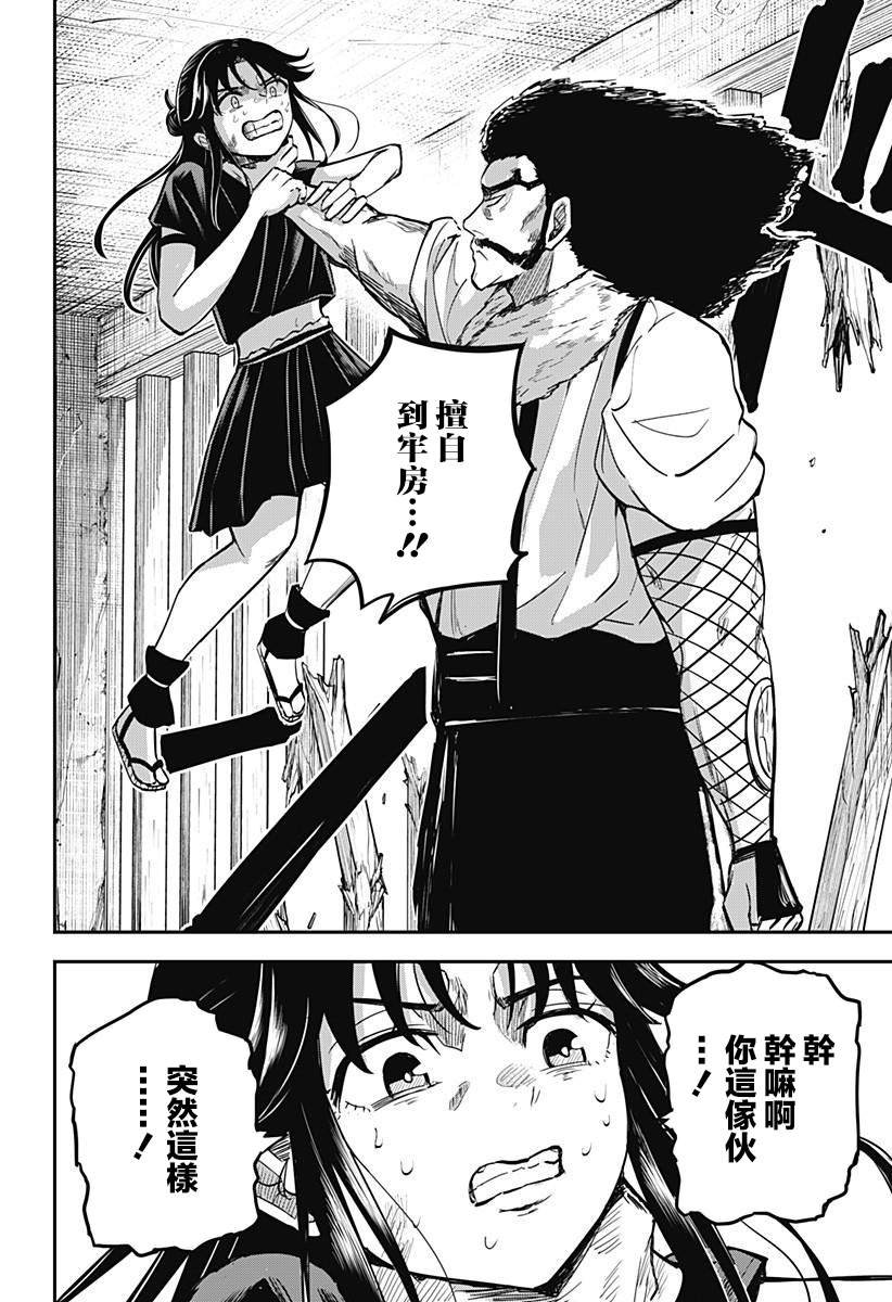 第6话