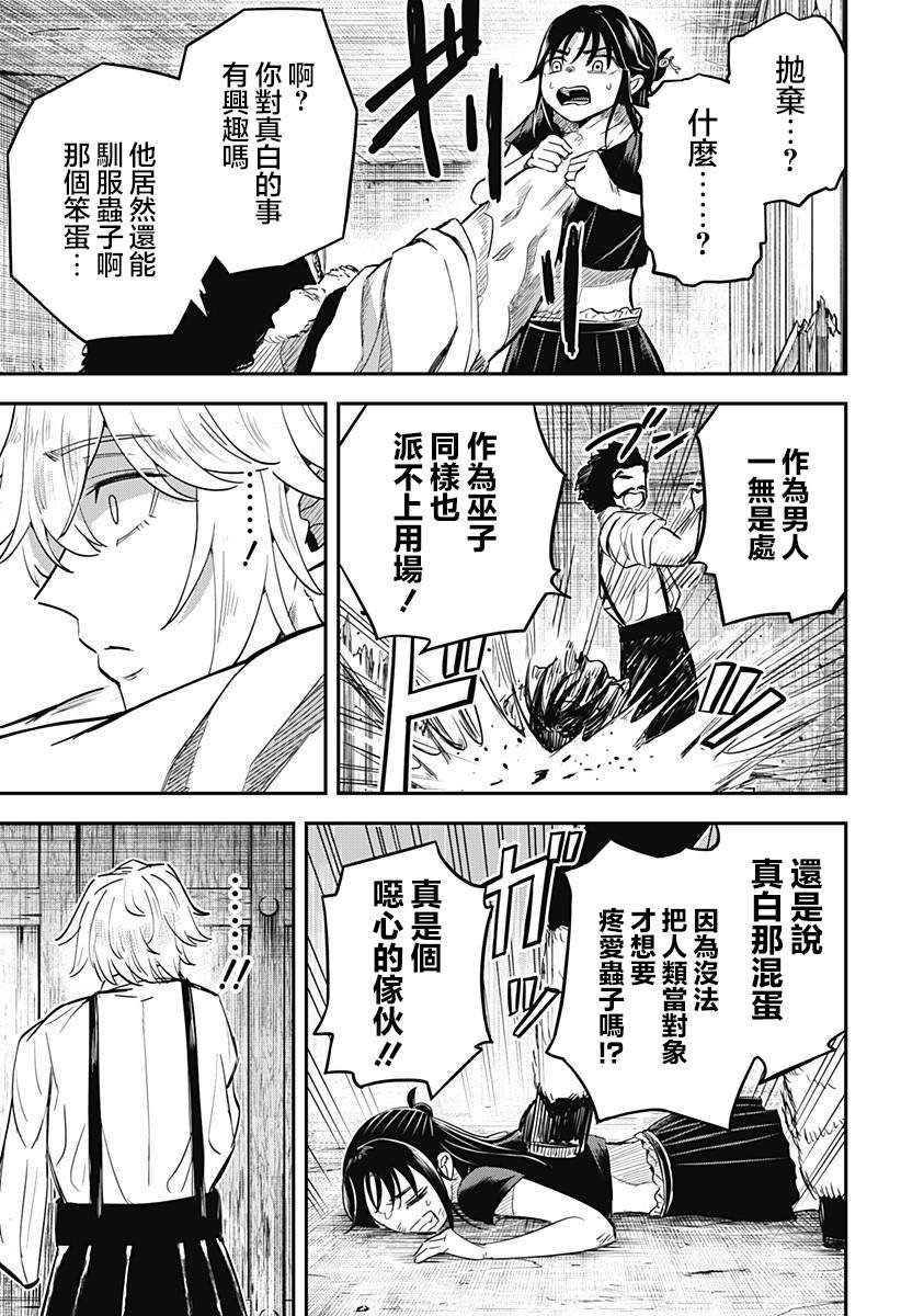 第6话