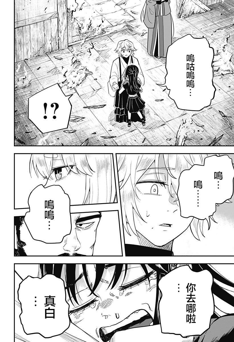 第6话