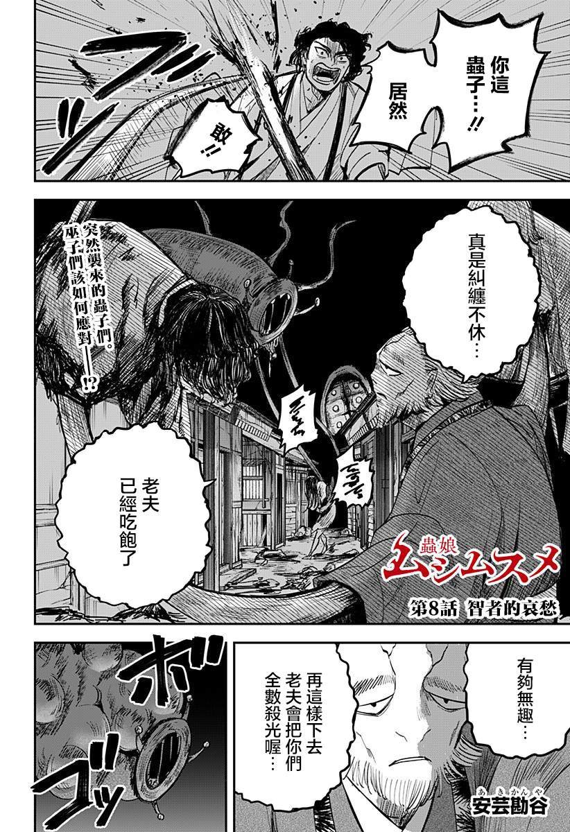 第8话