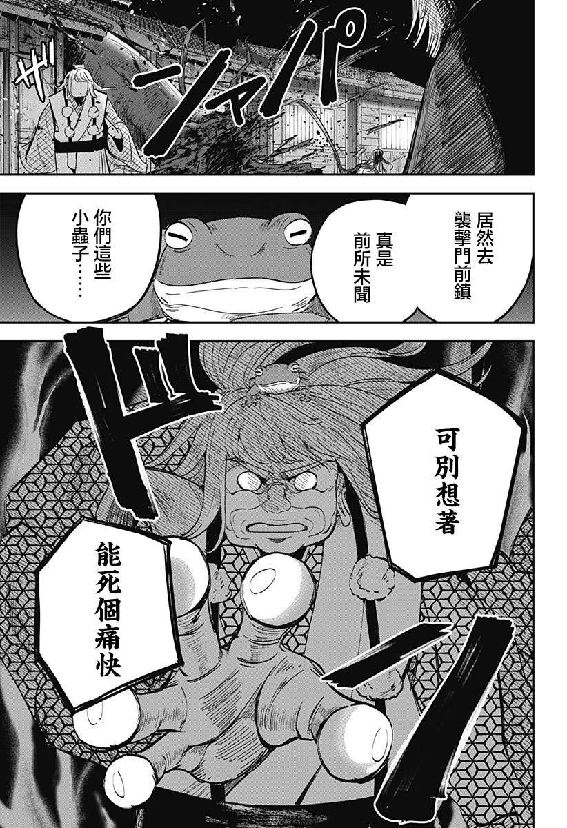 第8话