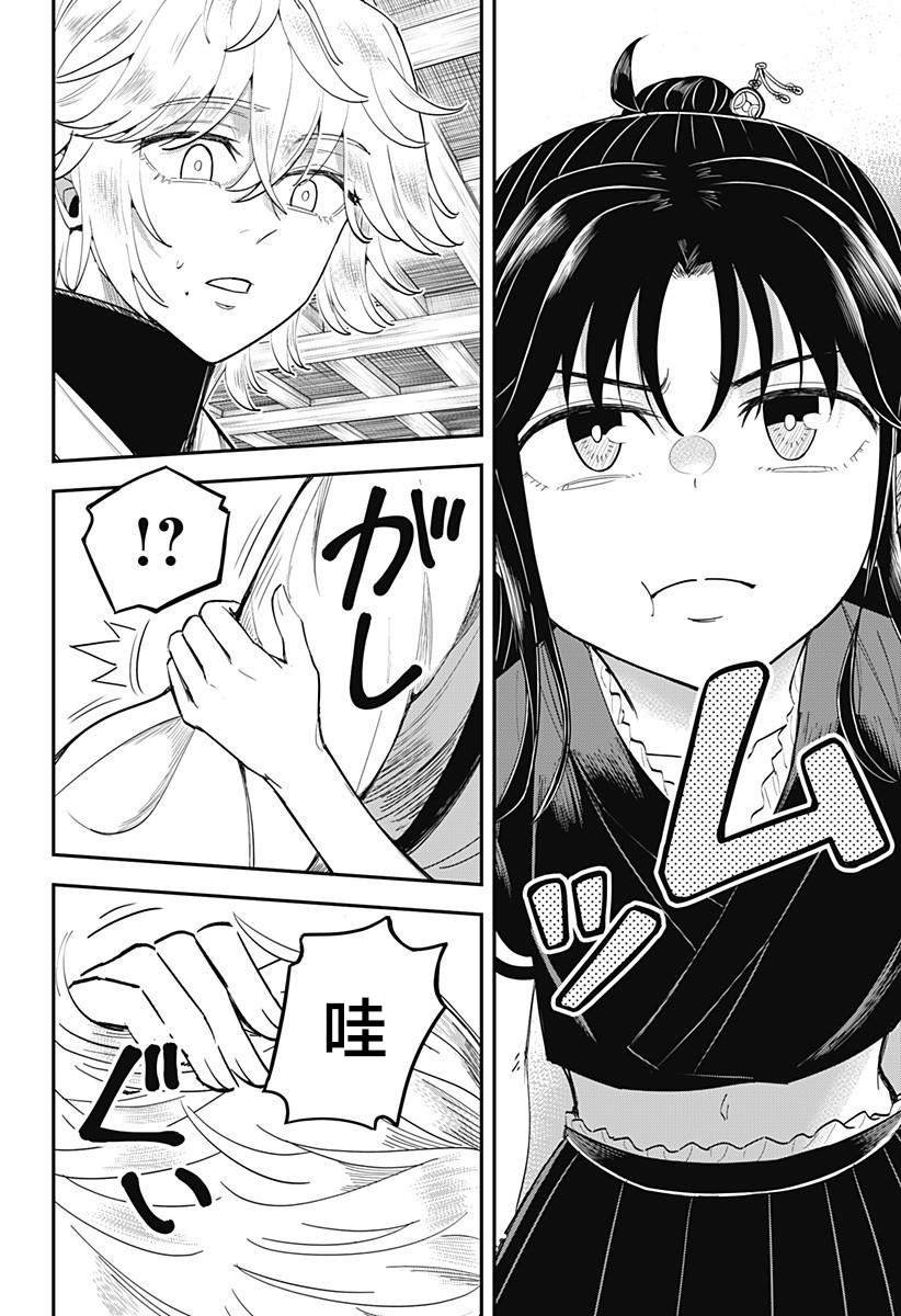 第8话