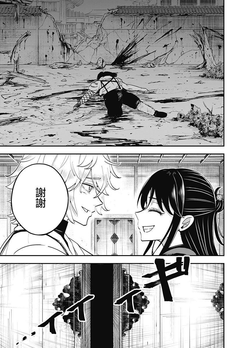 第8话