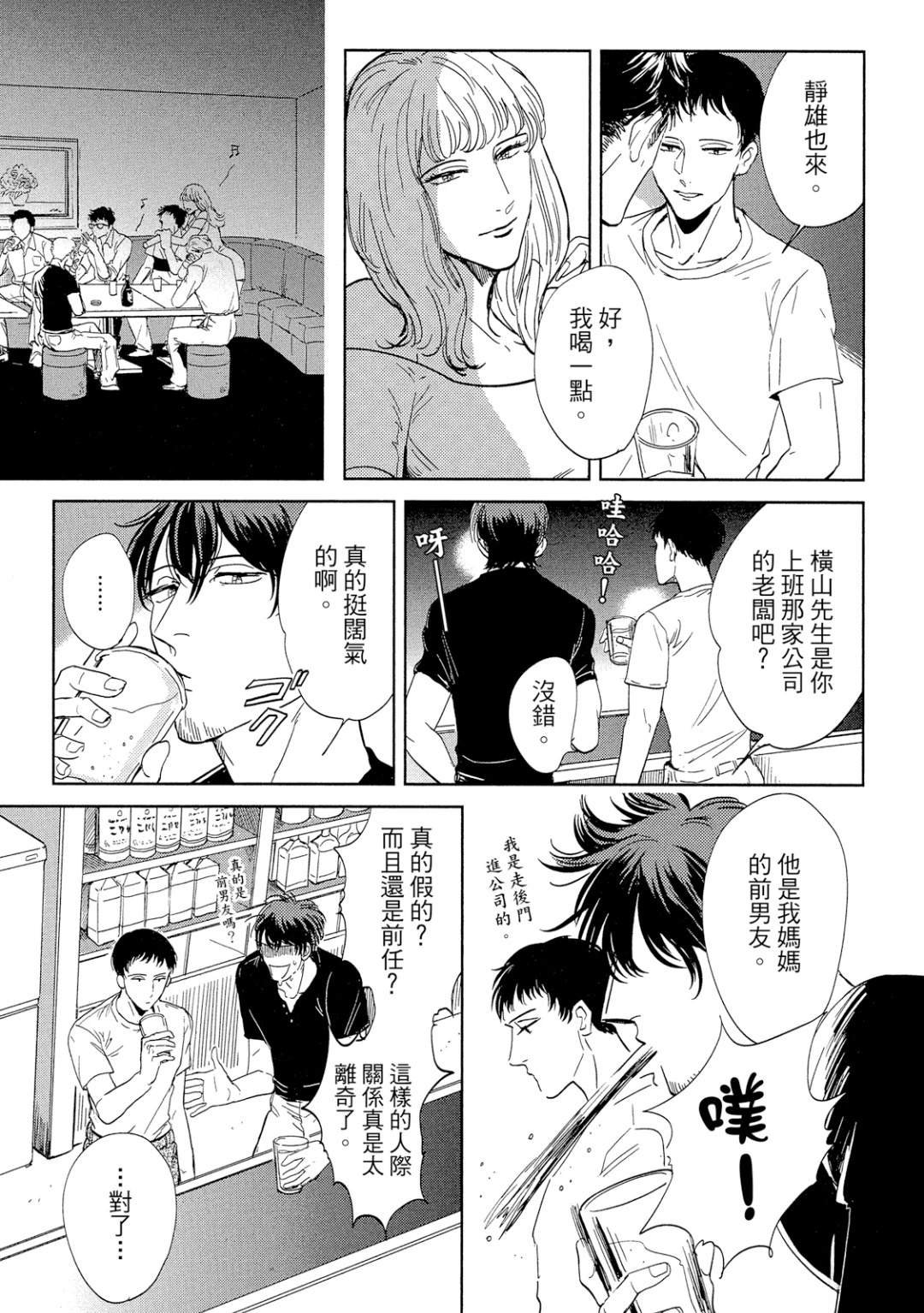 第3话