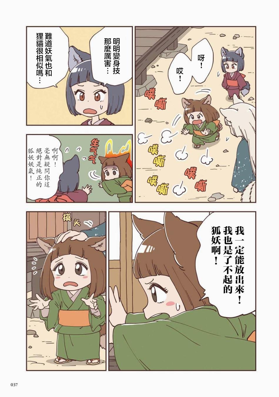 第2话