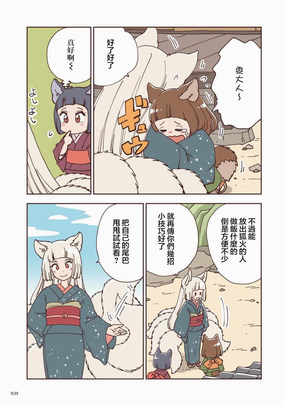 第2话