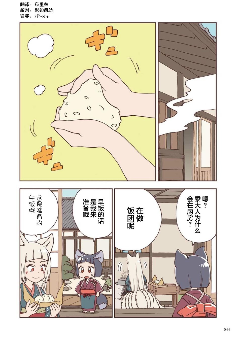 第3话