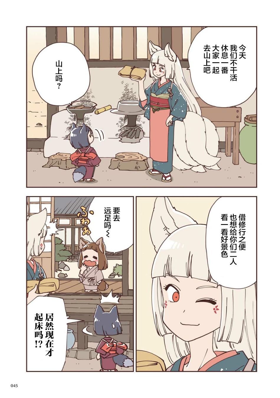 第3话