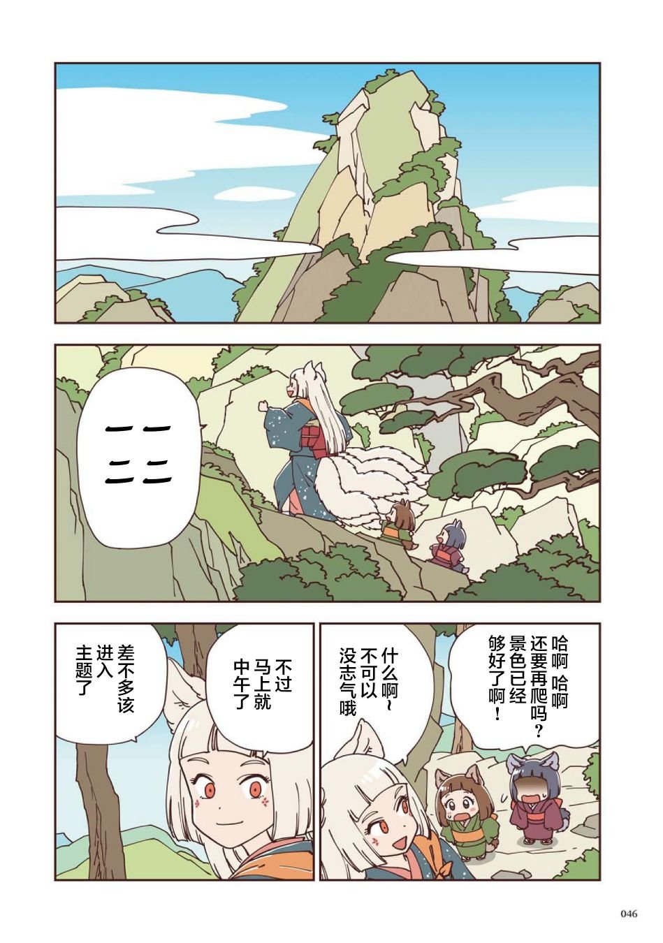 第3话