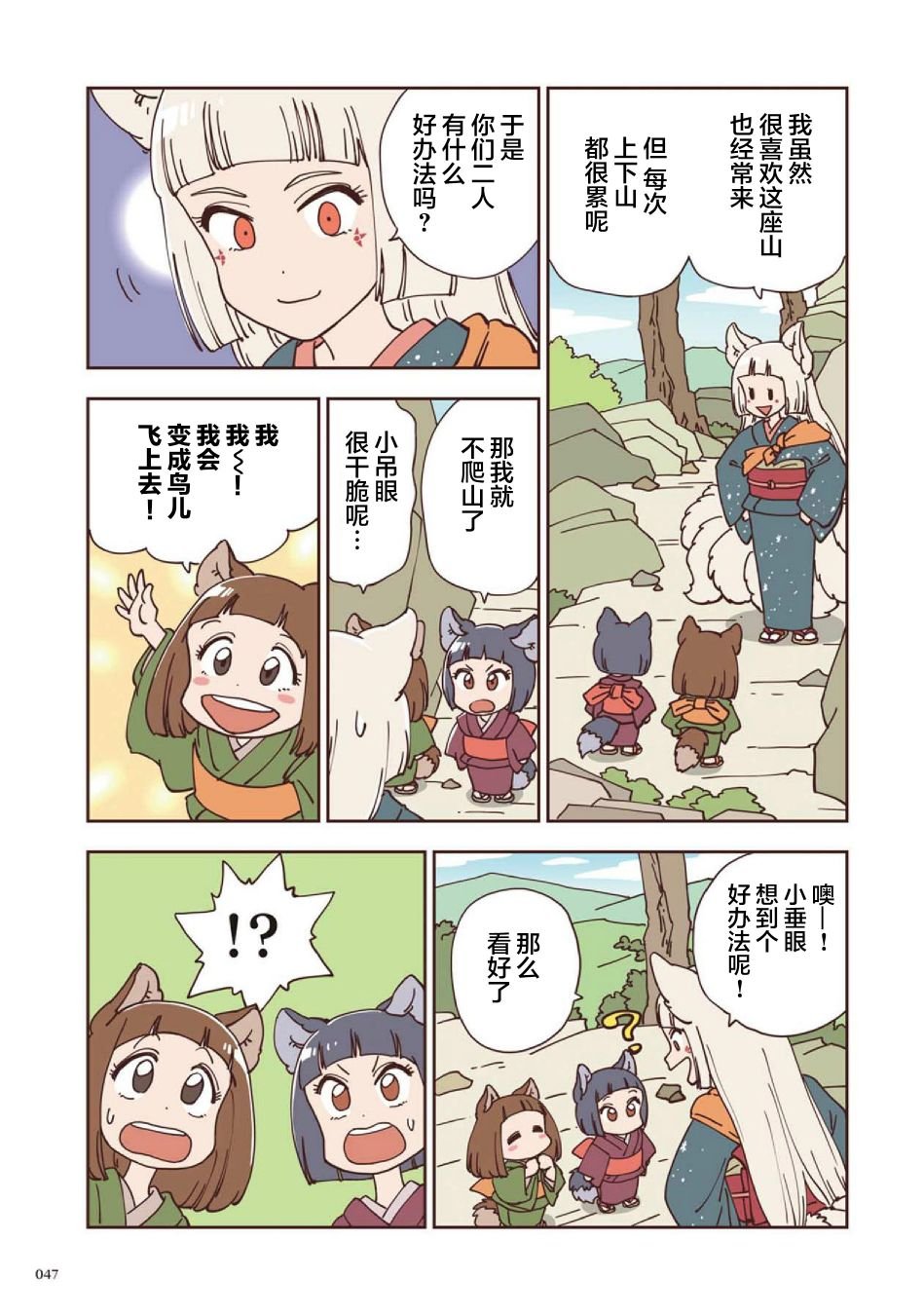 第3话