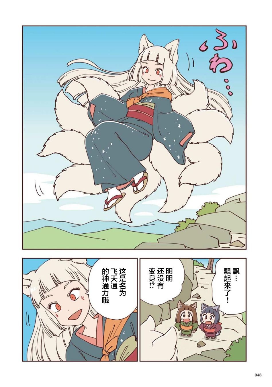 第3话