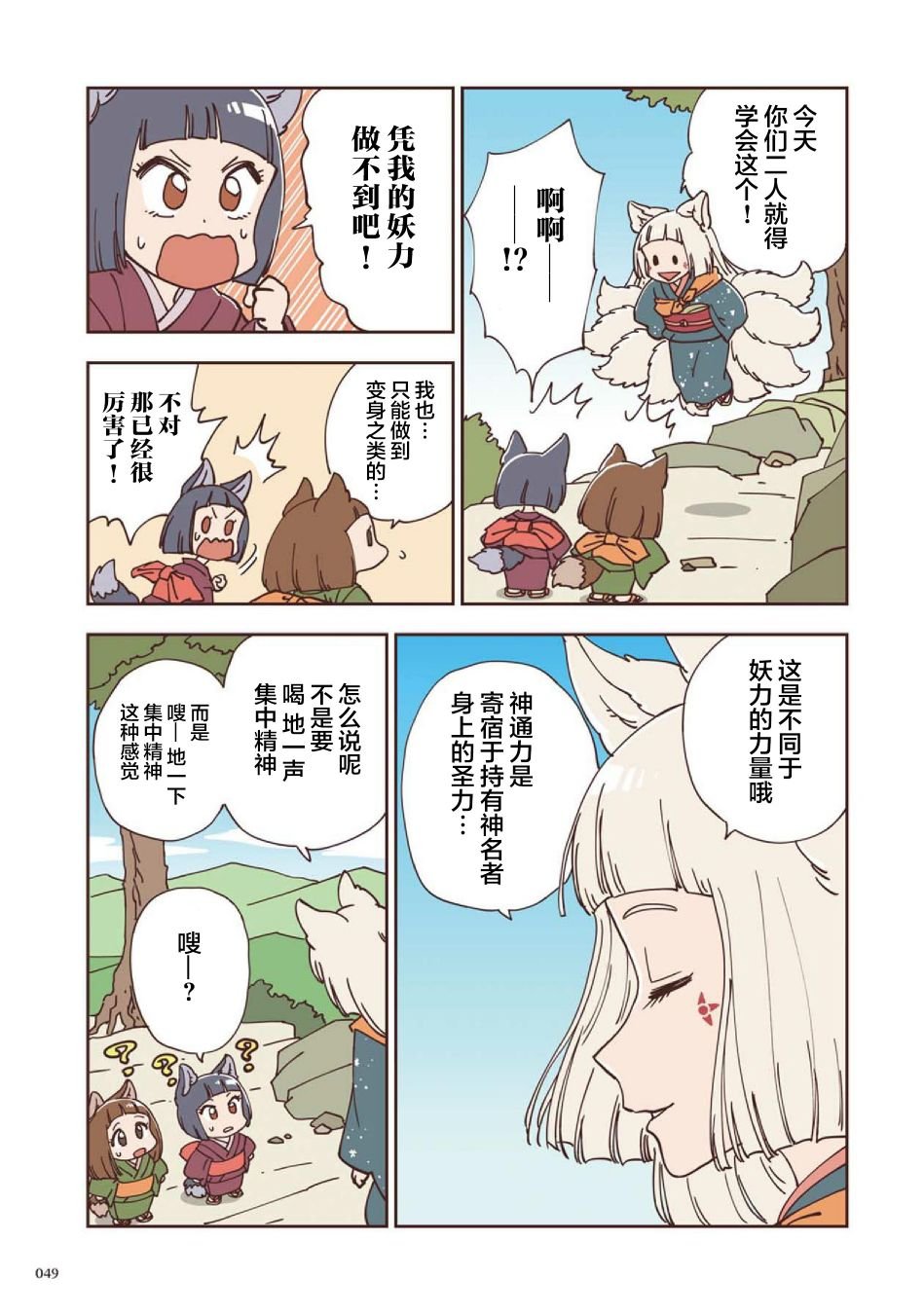 第3话