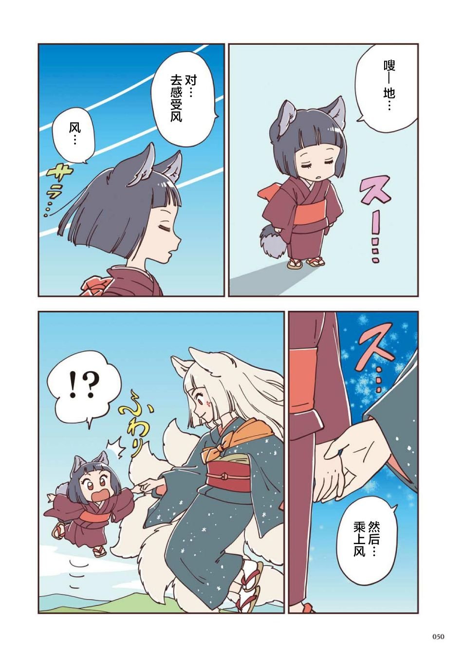 第3话