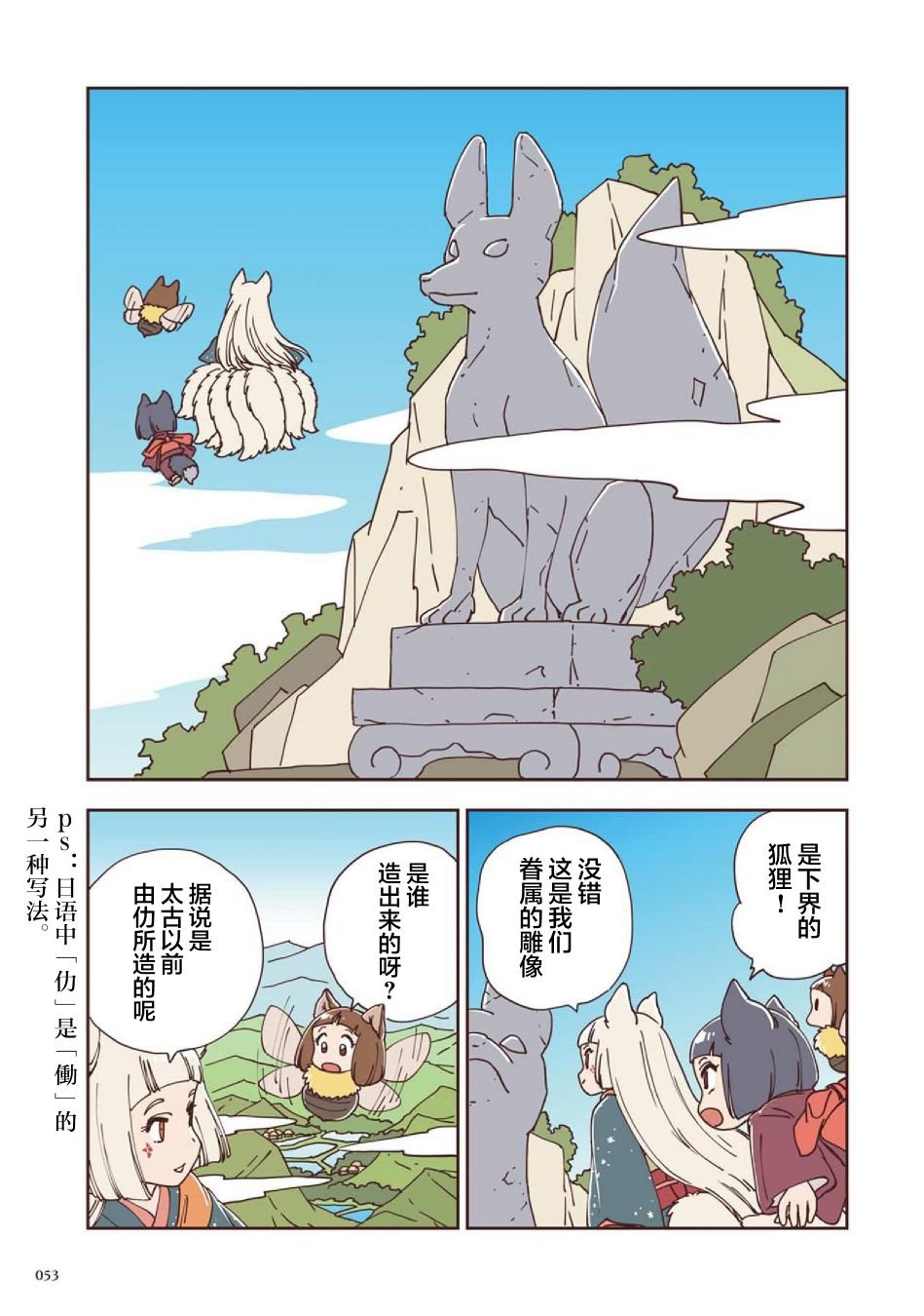 第3话