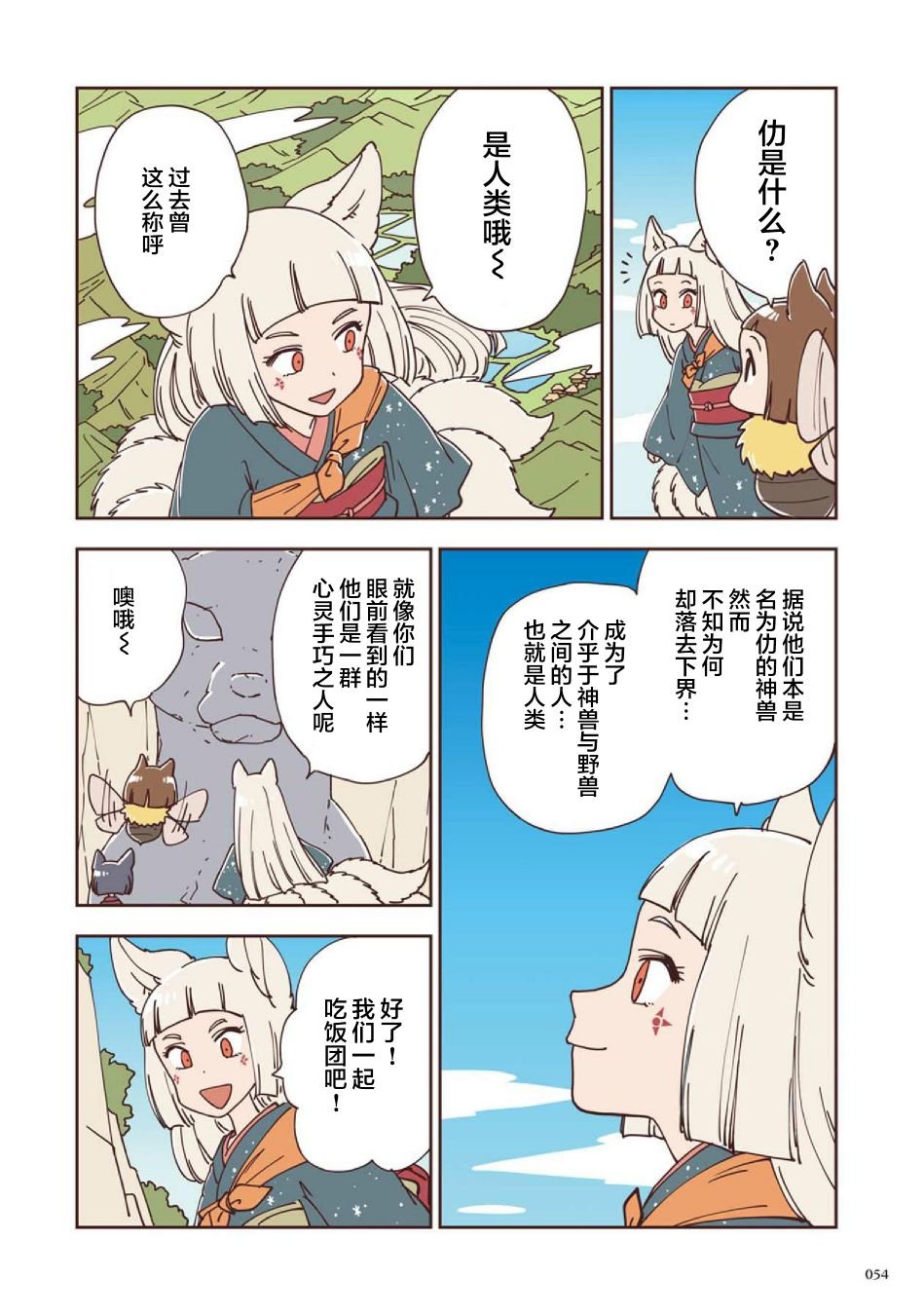 第3话