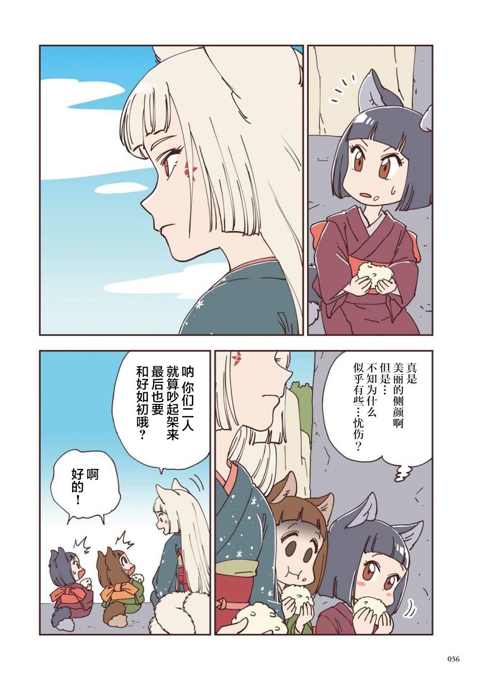 第3话