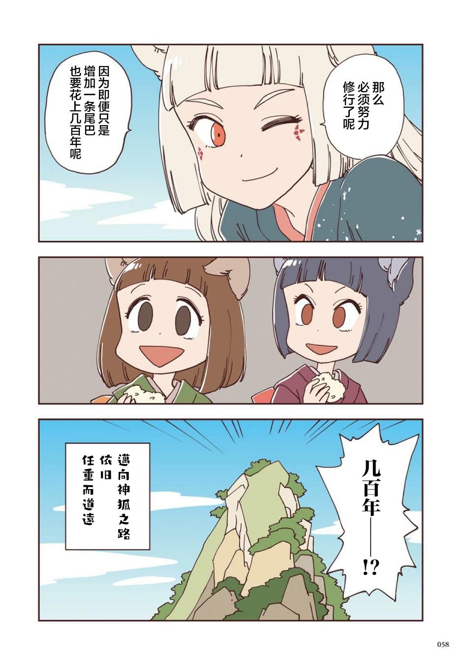 第3话