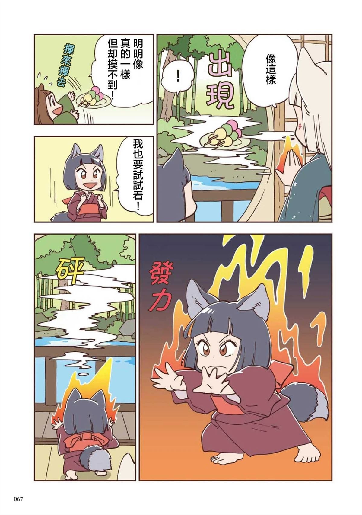 第4话
