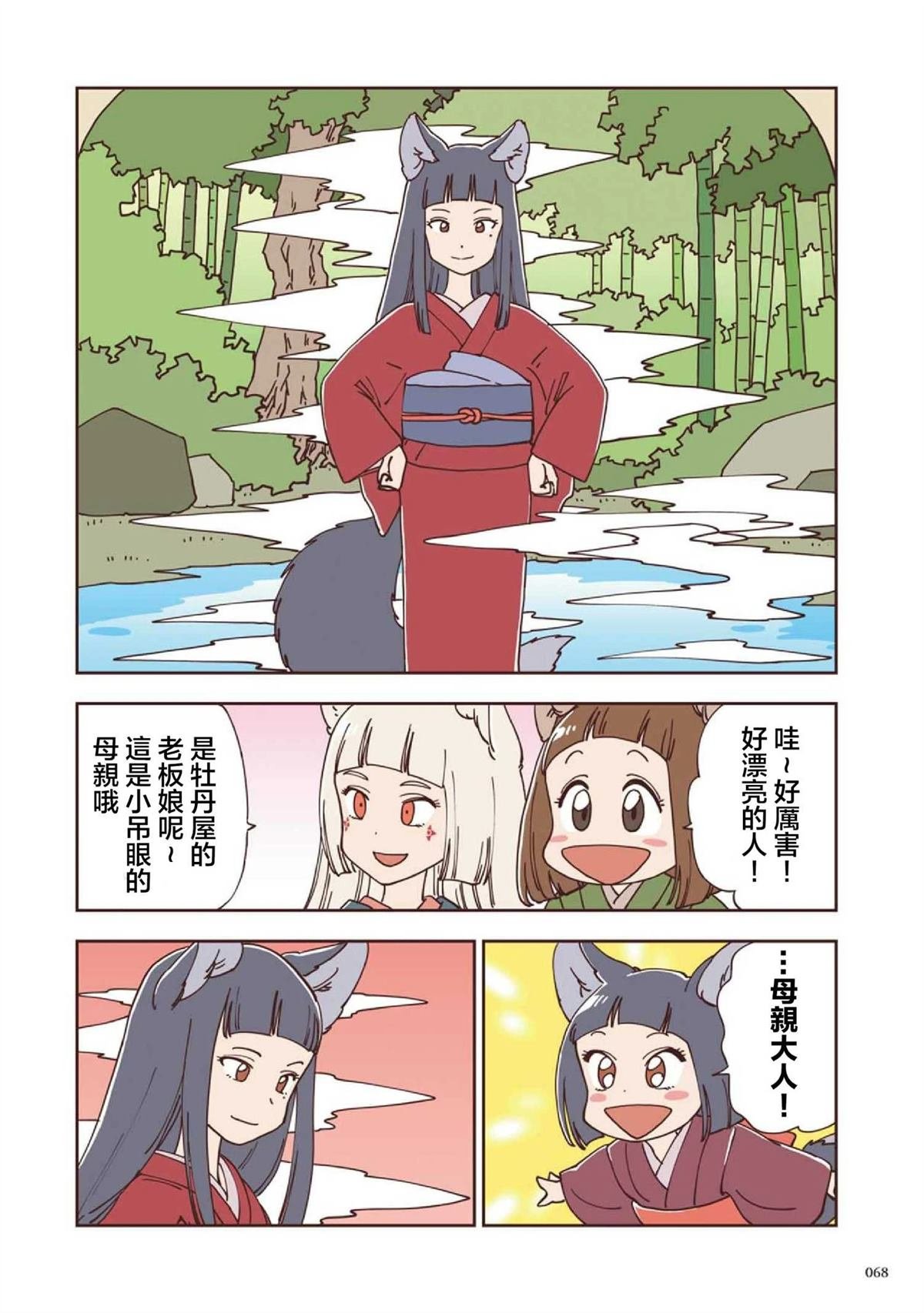 第4话
