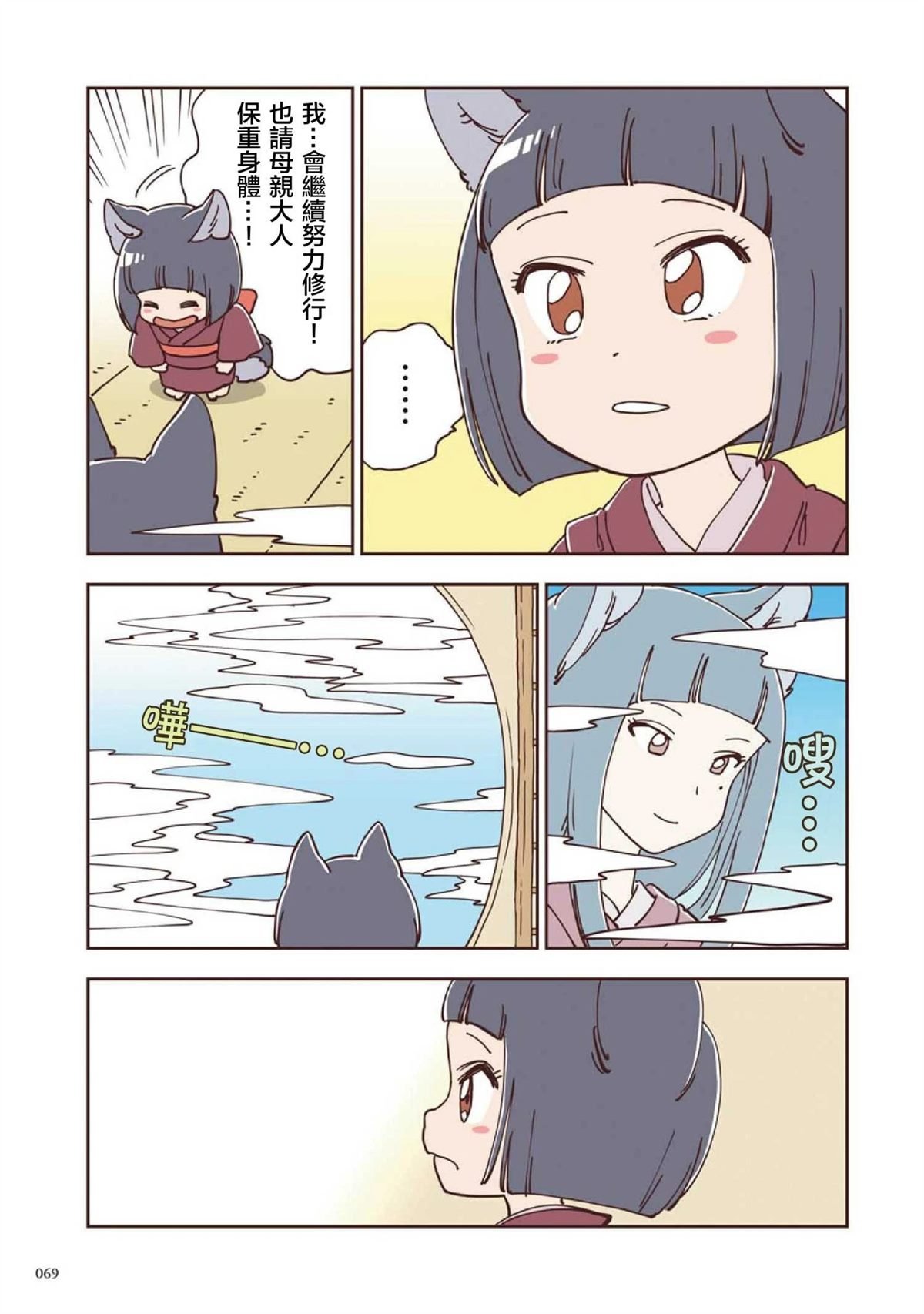 第4话