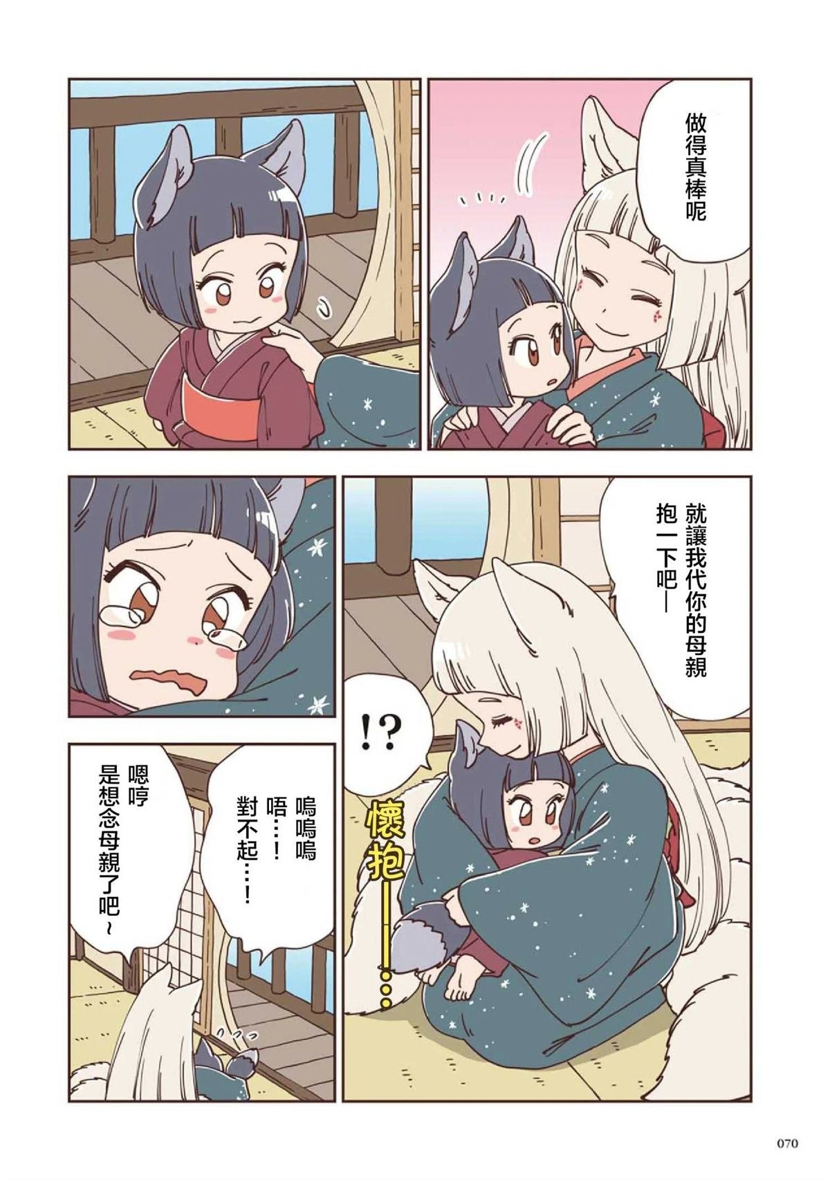 第4话