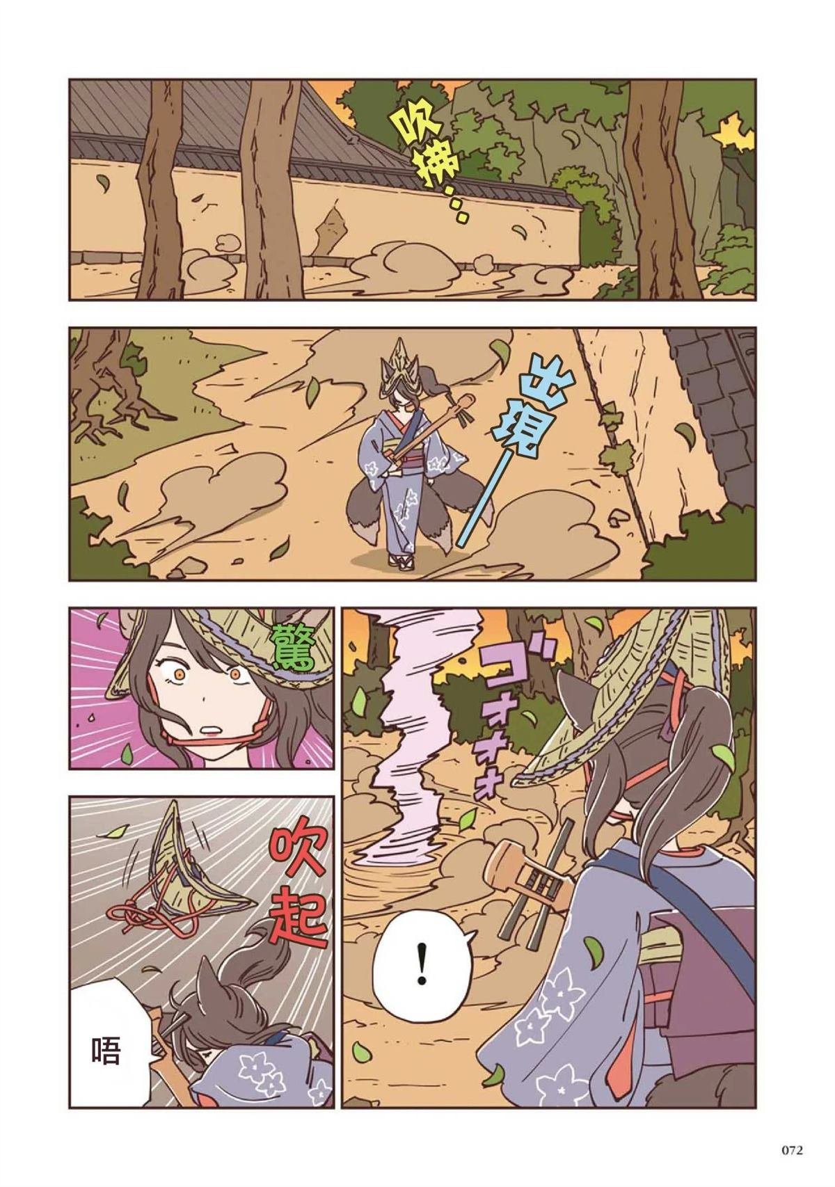 第4话