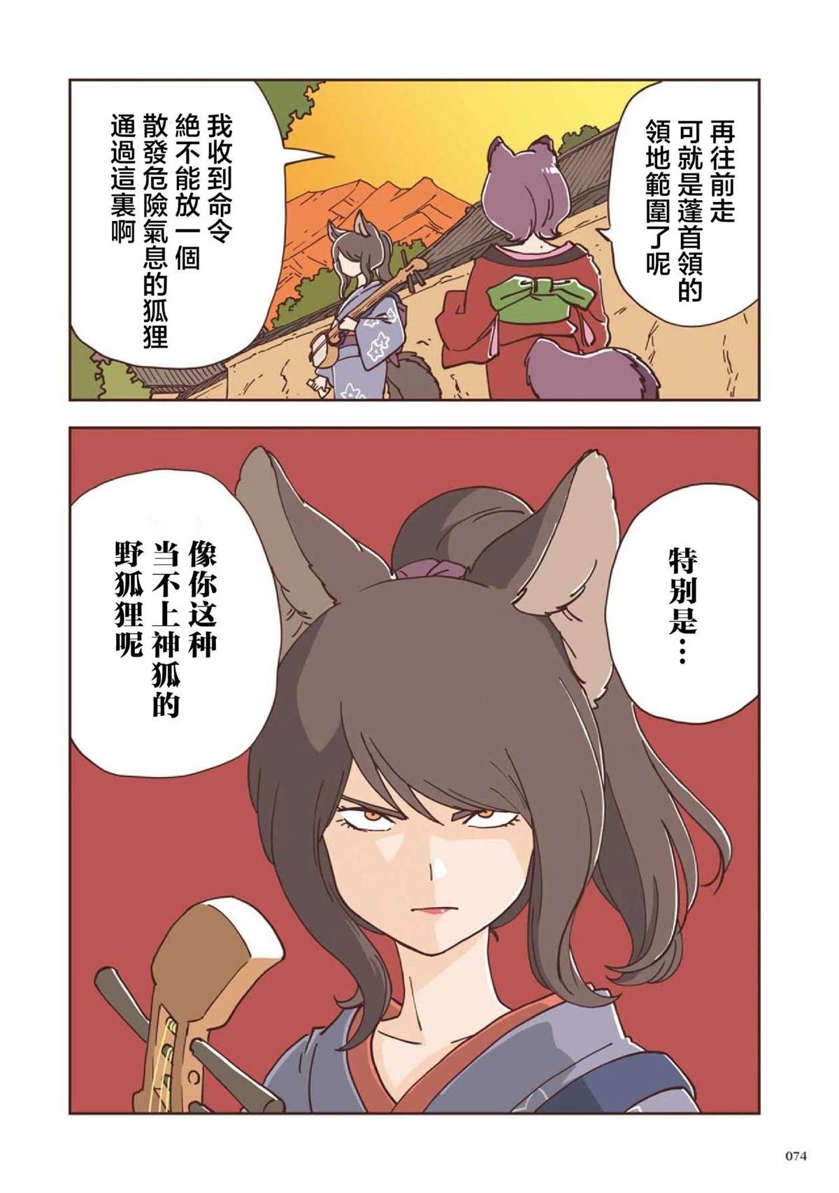 第4话