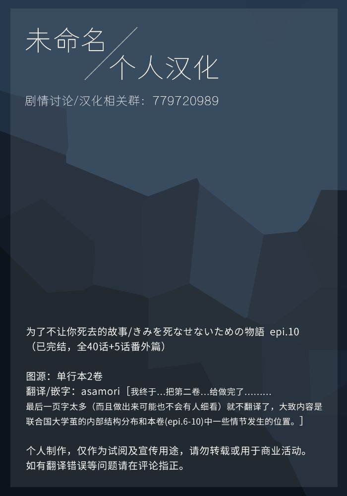 第10话