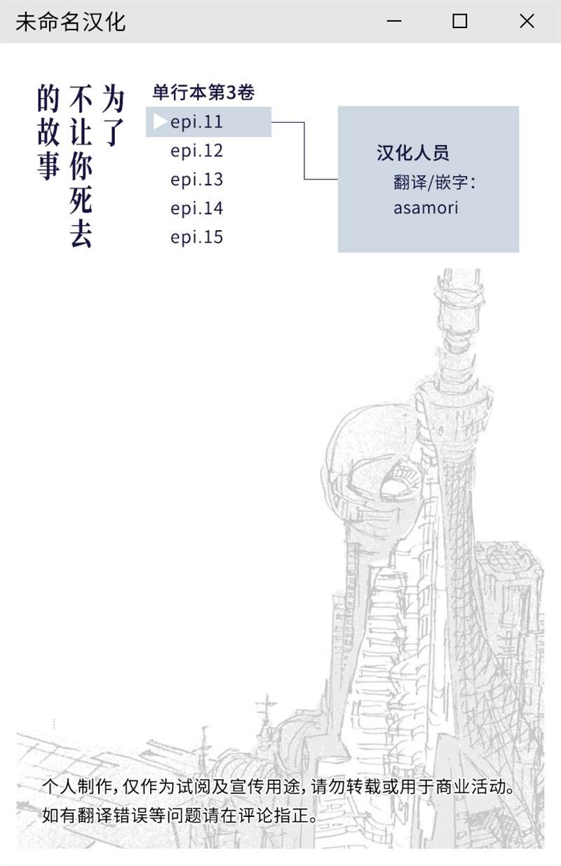 第11话