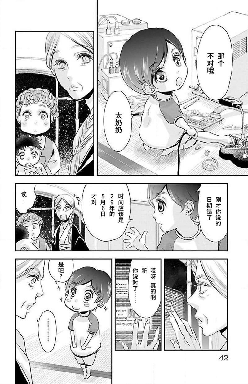 第12话