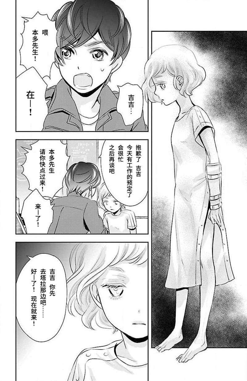 第12话