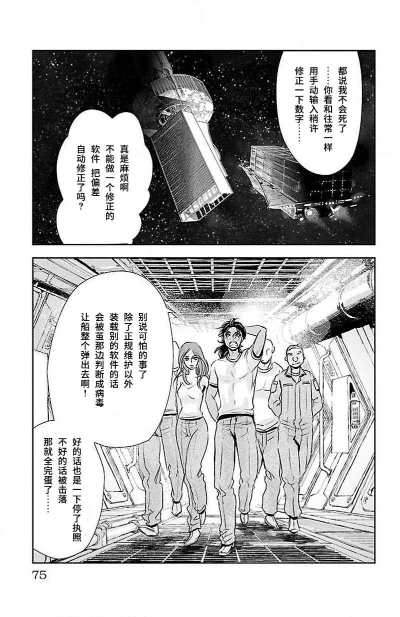 第12话