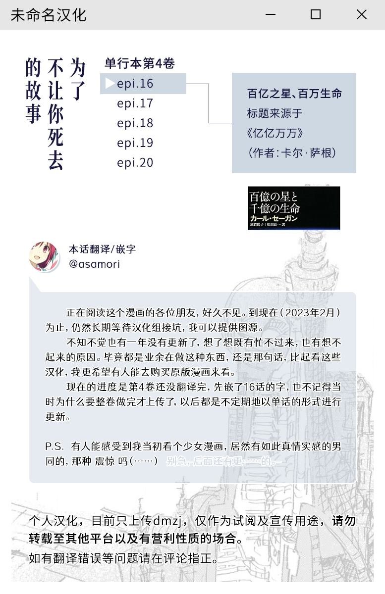 第16话
