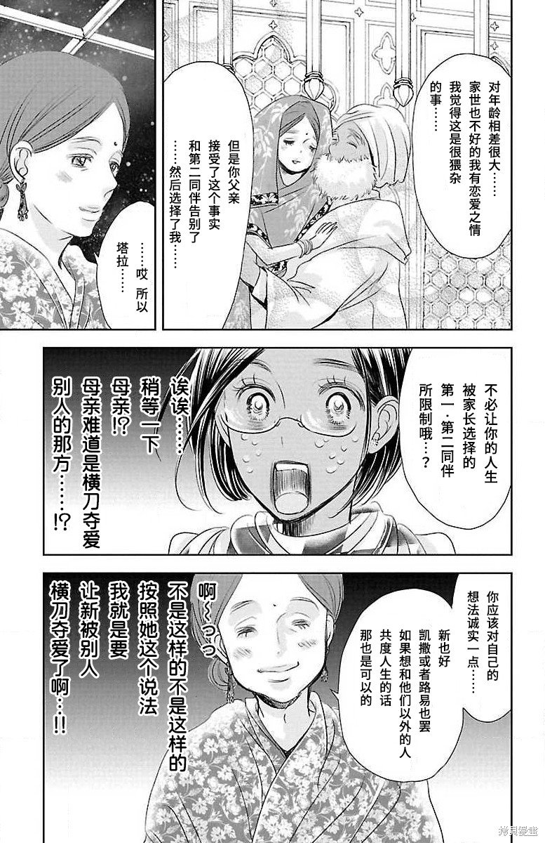第17话