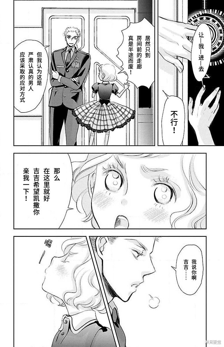 第17话