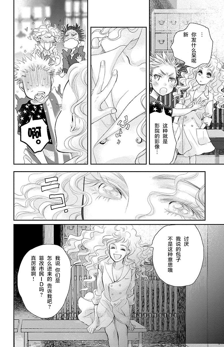 第2话