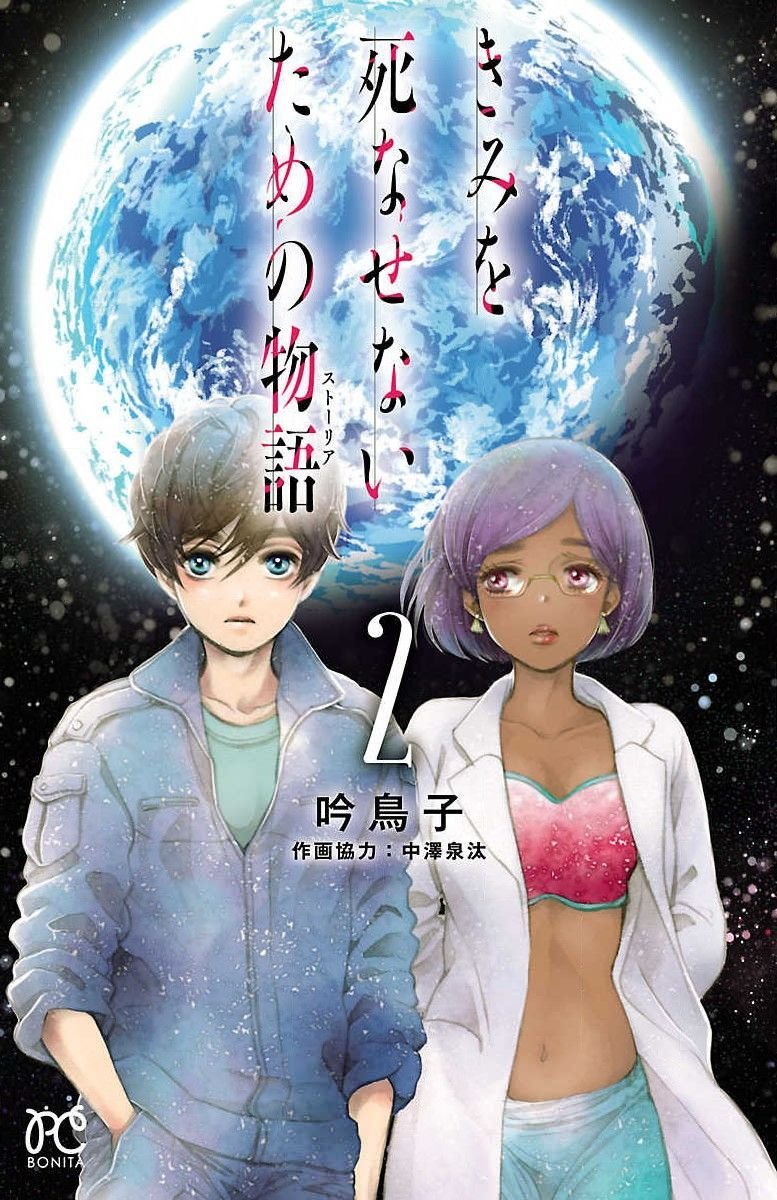 第6话