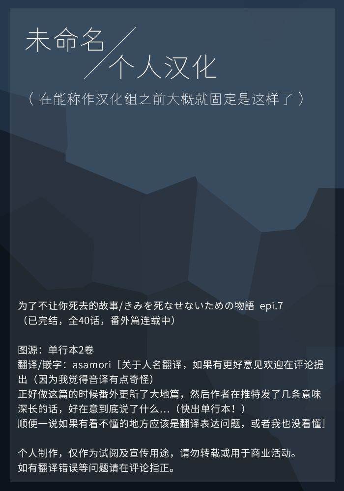第7话