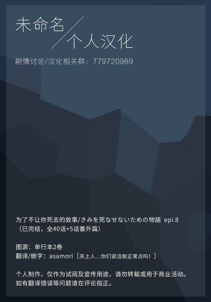 第8话