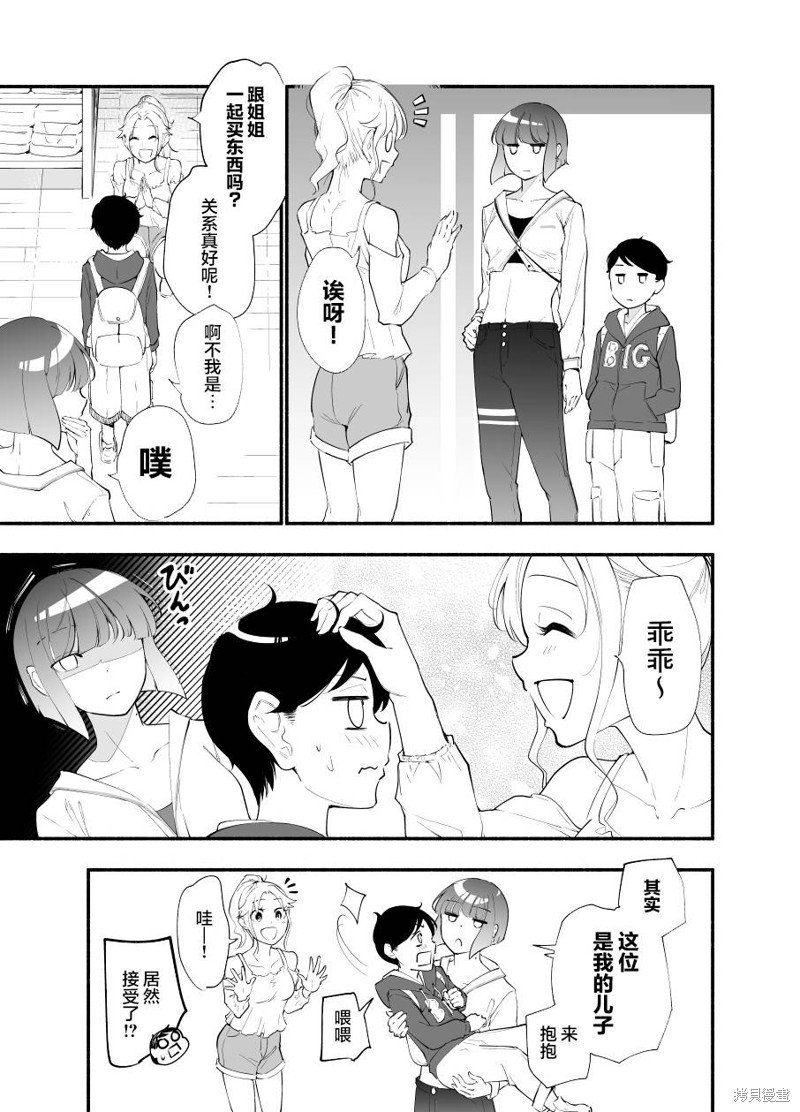 第10话