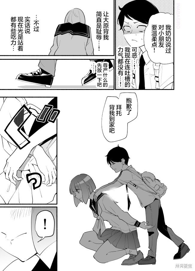 第11话